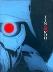 Jin Roh - La brigade des loups (anime) volume / tome 1