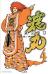 Azamaru (manga) volume / tome 4