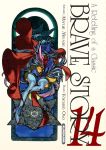 Brave Story (manga) volume / tome 14
