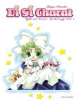 Digi Charat (manga) volume / tome 4