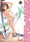 Enfer et Paradis (manga) volume / tome 13