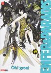 Enfer et Paradis (manga) volume / tome 19