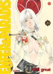 Enfer et Paradis (manga) volume / tome 21