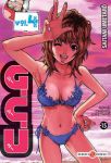 GCU (manga) volume / tome 4