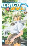 Ichigo 100% (manga) volume / tome 17