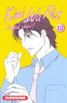 Kimi Wa Pet (manga) volume / tome 12