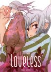 Loveless (manga) volume / tome 4