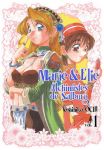 Marie & Elie - Alchimistes de Salburg (manga) volume / tome 1