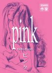 Pink Diary (manga) volume / tome 5