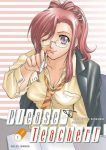 Please Teacher (manga) volume / tome 1
