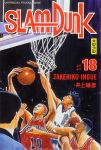 Slam Dunk (manga) volume / tome 18
