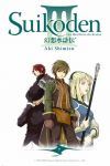 Suikoden III (manga) volume / tome 7