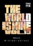 The World Is Mine (manga) volume / tome 13