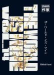 The World Is Mine (manga) volume / tome 14