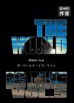 The World Is Mine (manga) volume / tome 5