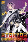 Tôkyô Underground (manga) volume / tome 6
