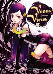 Venus versus Virus (manga) volume / tome 3