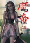 Demon King (manhwa) volume / tome 19