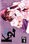 Kill Me Kiss Me (manhwa) volume / tome 2