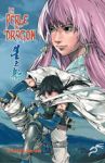 La Perle du Dragon (manhwa) volume / tome 1