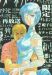 Great Teacher Onizuka (manga) image de la galerie