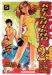 Keishicho 24 - Les flics de la mort (manga) image de la galerie