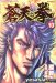 Ken, Fist of the blue Sky (manga) image de la galerie