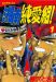Young GTO (manga) image de la galerie